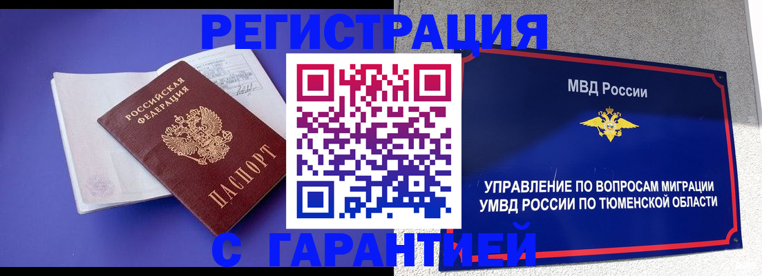 миграционный учет в Алагире