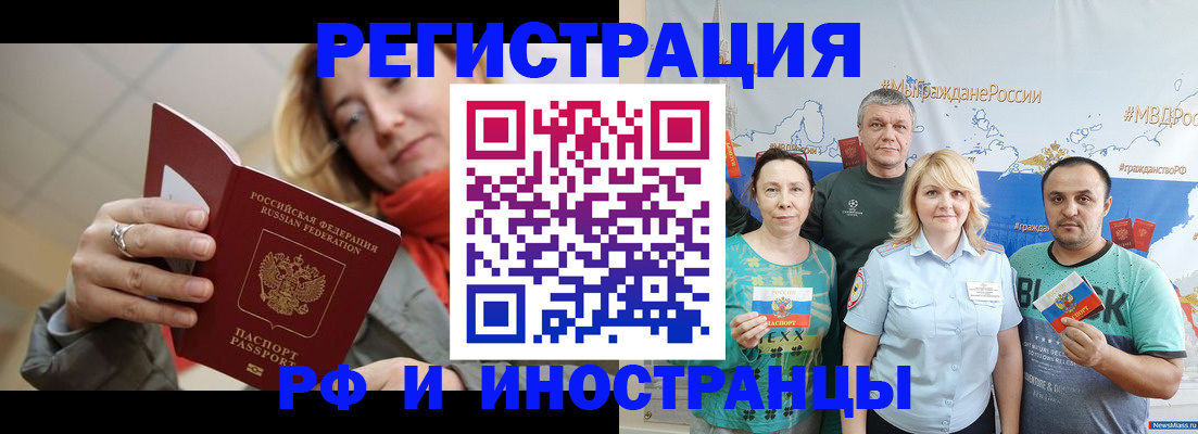 регистрация в Алагире