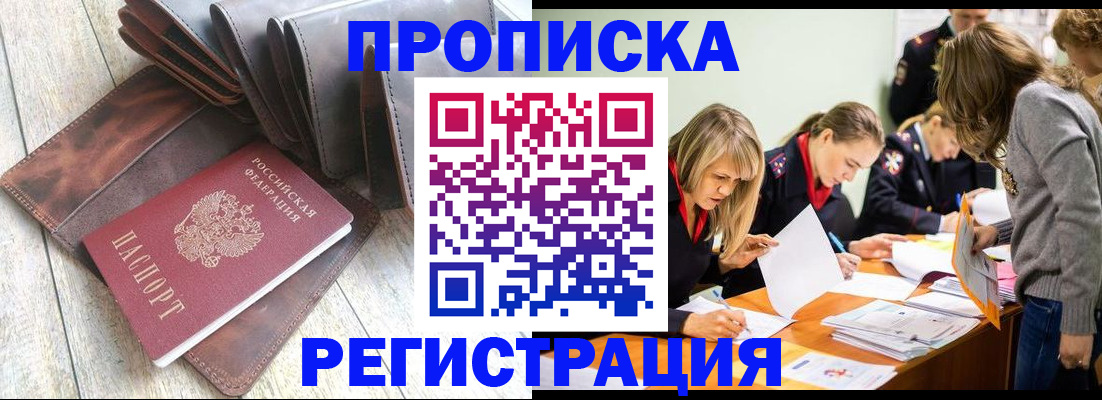 временная регистрация госуслуги в Алагире