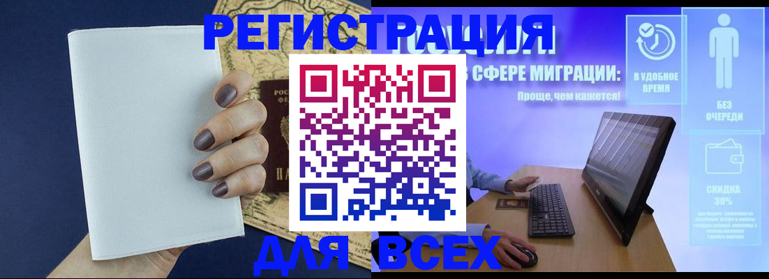 регистрация в Алагире